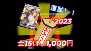⑬ リザードンVMAX SSR 308/190