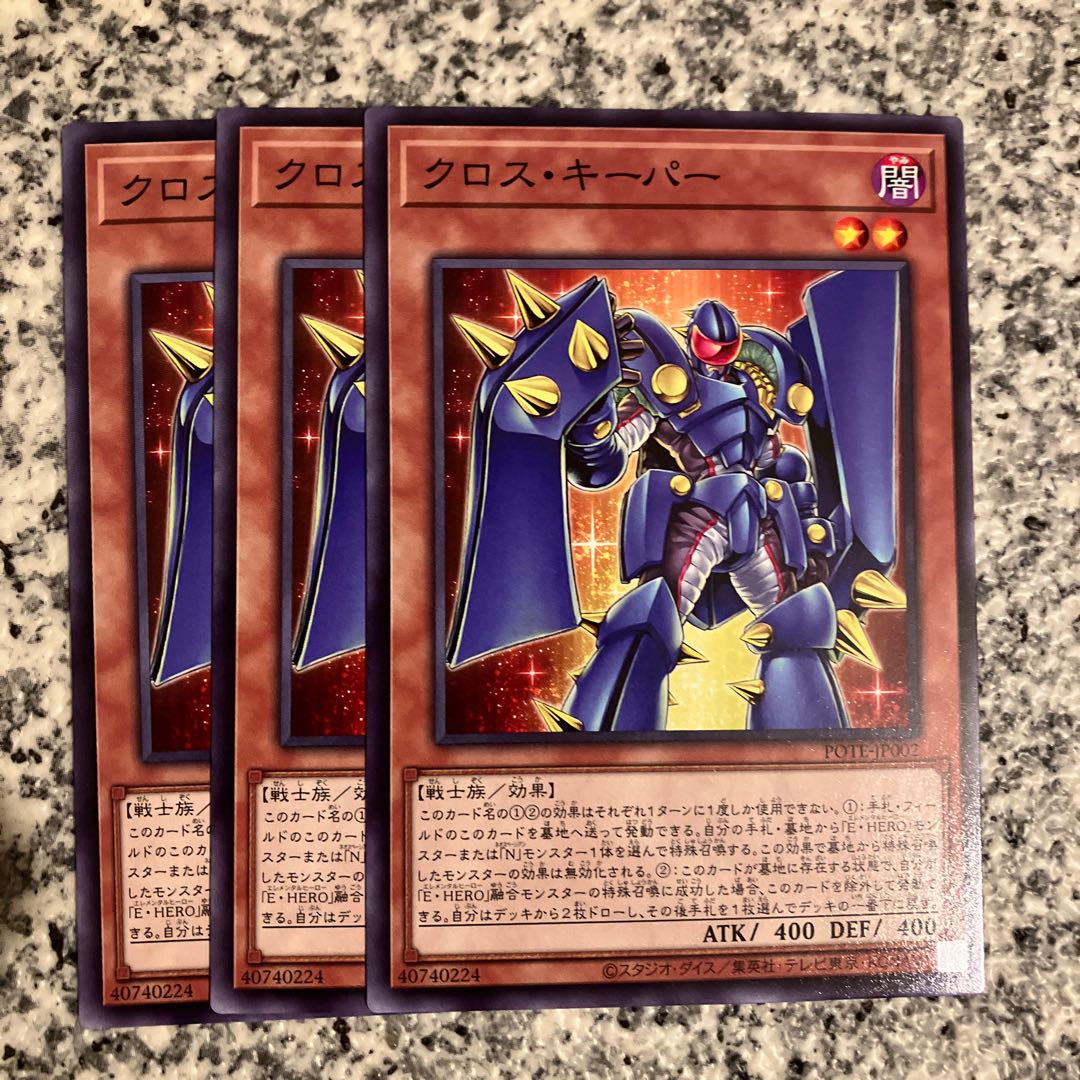 Cross Keeper Normal JP002