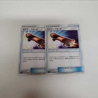 エスケープボード　2枚