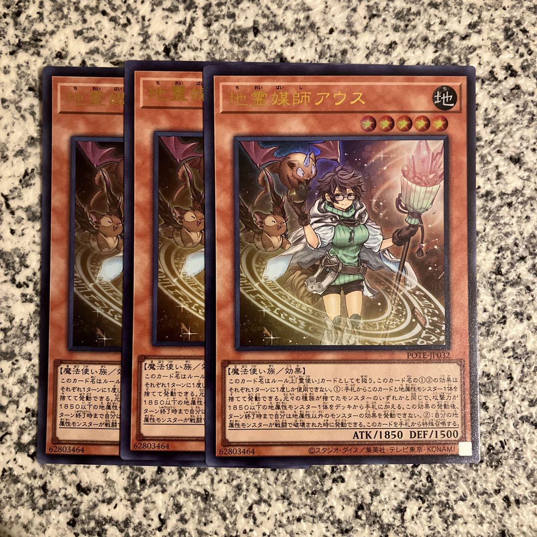 Earth Medium Aus Ultra Rare JP032