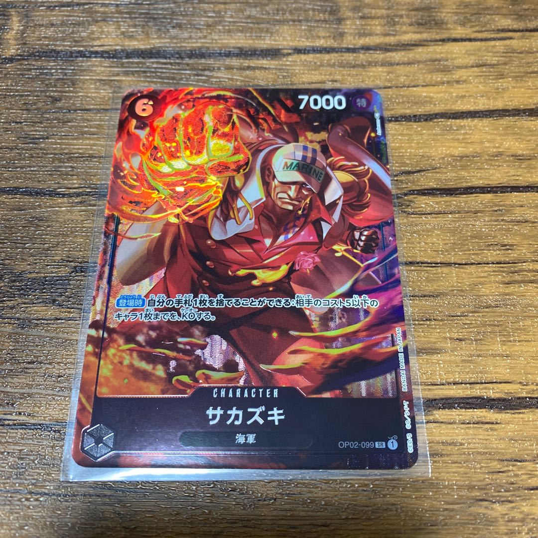 One Piece Summit Battle Sakazaki SR Beautiful!