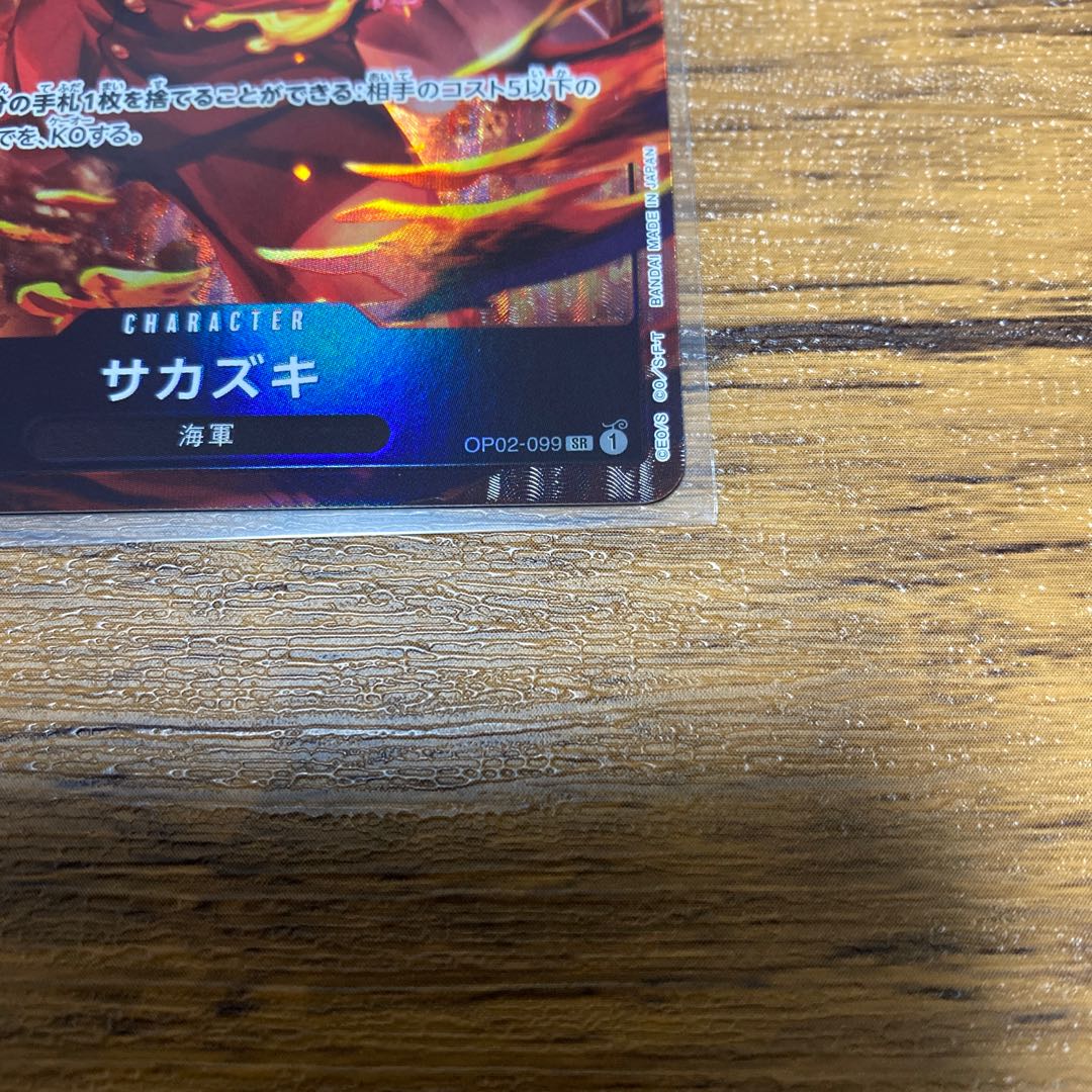 One Piece Summit Battle Sakazaki SR Beautiful!