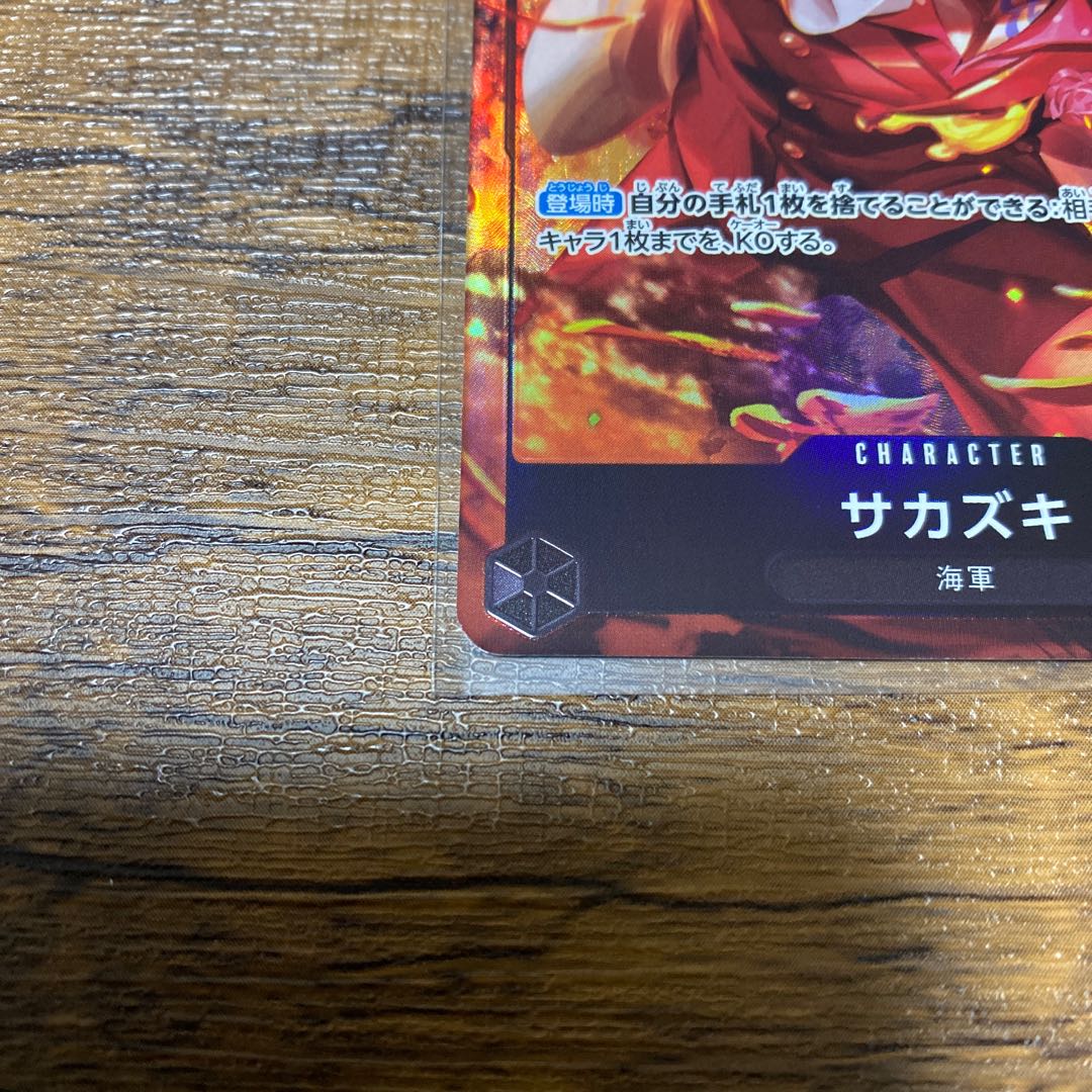 One Piece Summit Battle Sakazaki SR Beautiful!