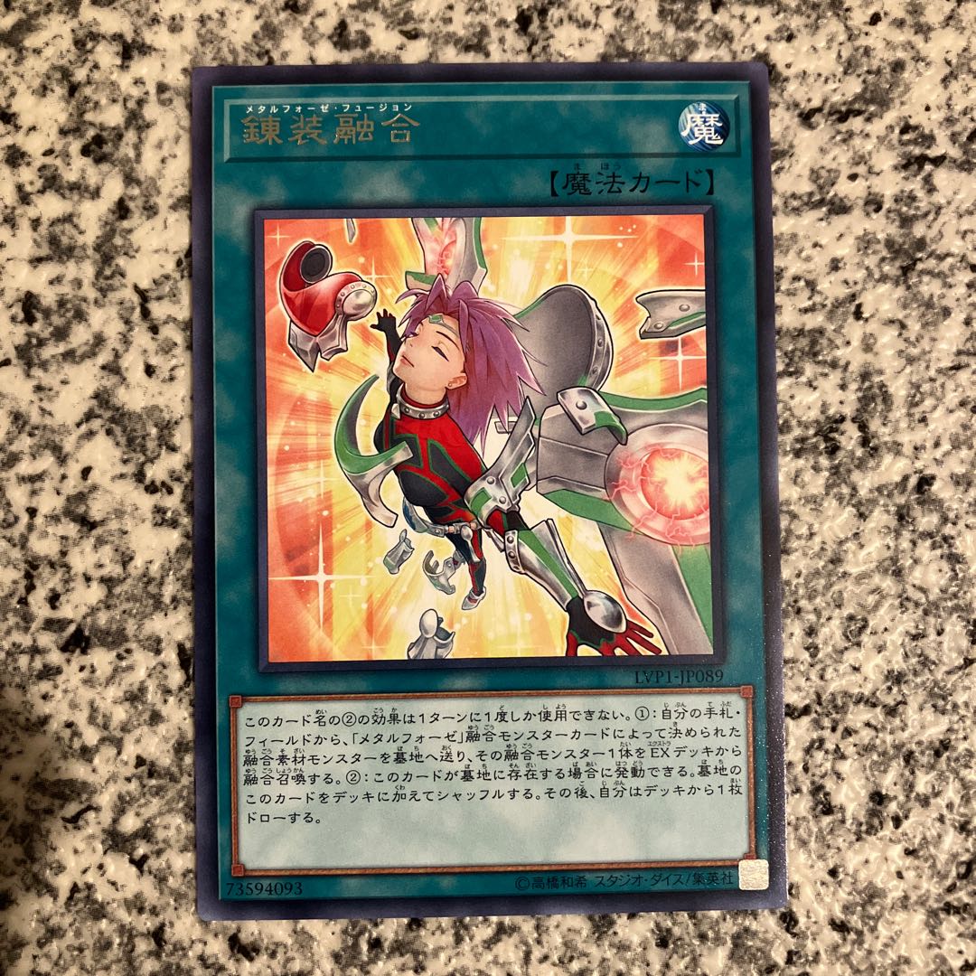 Metalfoes Fusion rare JP089
