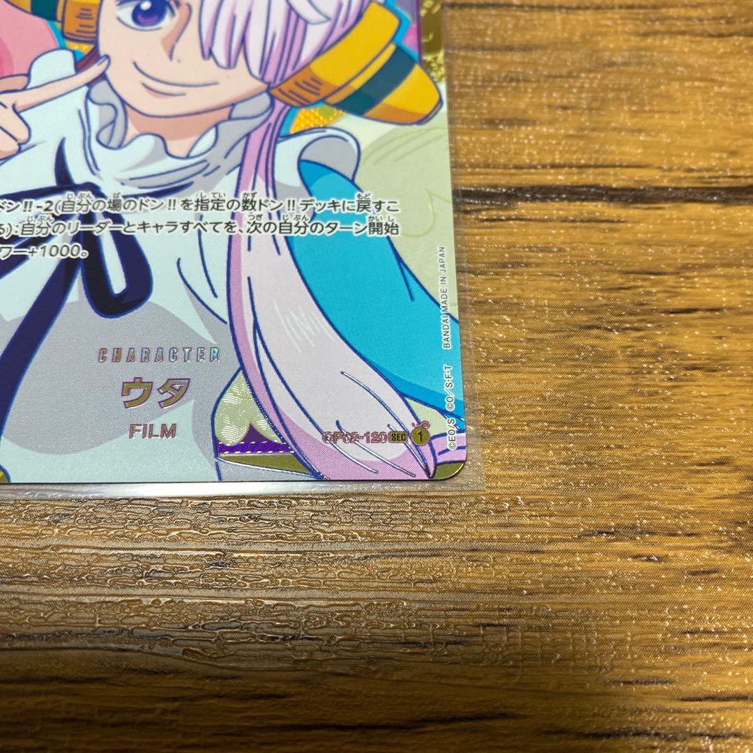 One Piece Summit Battle Uta SEC Beautiful!