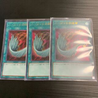 遊戯王 レアコレ ハーピィの羽根帚