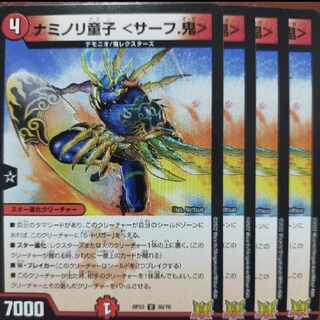 Discount on cry1006-1007 set Naminori Doji ＜Surf. Oni> U 38/76