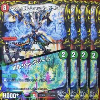 cry260 set discount Neo Bolshack Dragon｜Bolshack Xorn (20th Black Treasure) T3/T20