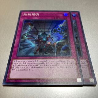 Evenly Matched Super Rare JP077 2 copies