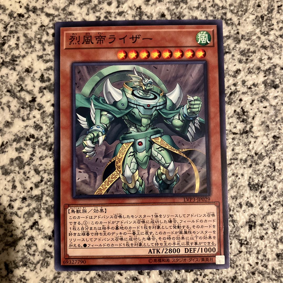 Raiza the Mega Monarch Normal JP029