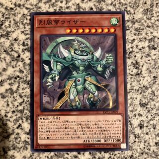 烈風帝ライザー ノーマル JP029