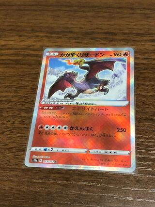 Charizard K 015/172 1枚