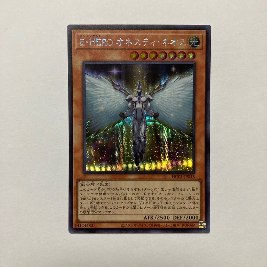 E・HERO オネスティ・ネオス シークレットレア JP015