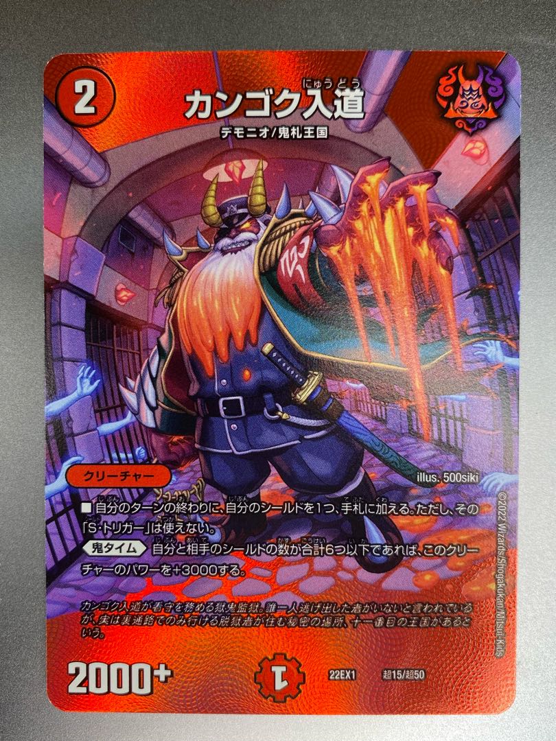 Kangoku Irido Psychic15/Psychic50