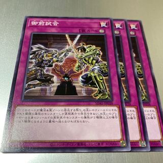 Gozen Match Normal JP038 3