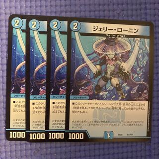 即日発送　ジェリー　ローニン