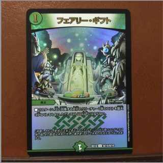 snk222-224 set discount Fairy Gift U 69/110