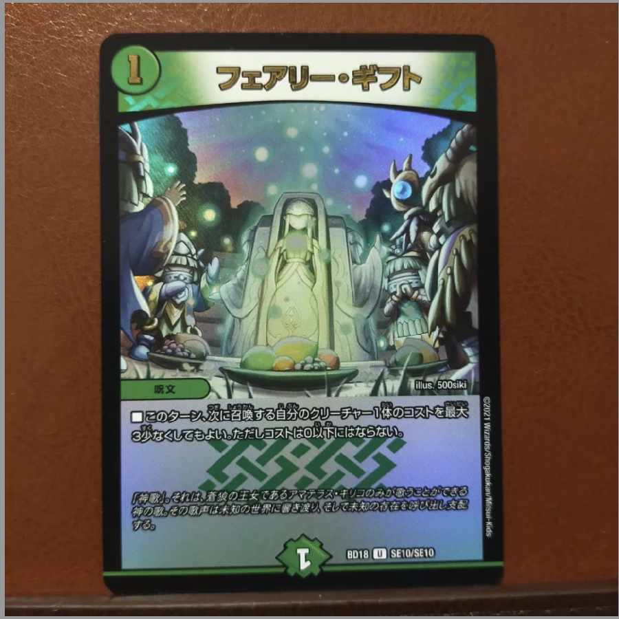 snk222-224 set discount Fairy Gift U 69/110