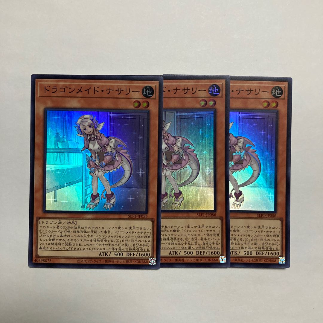 Nurse Dragonmaid Super Rare JP056