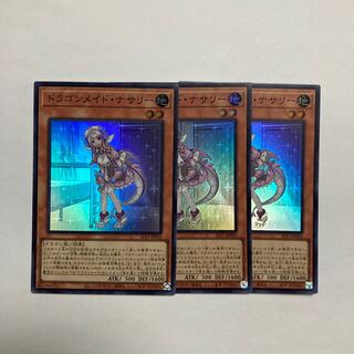 Nurse Dragonmaid Super Rare JP056