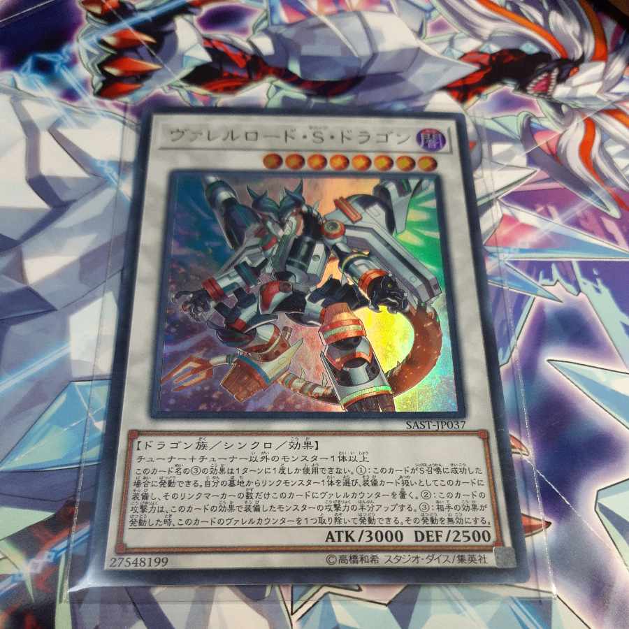 Borreload Savage Dragon Ultra Rare JP037
