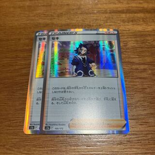 Seki (R spec.) 155/172 2 sheets