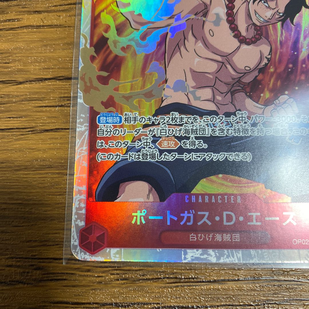 ワンピース頂上決戦 ポートガス・D・エースSR 美品!!