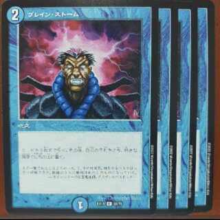 og1215-1216.1220.1222 set discount Buletteen Storm C 58/75