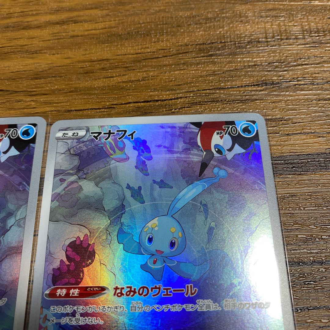 Manaphy AR 178/172!