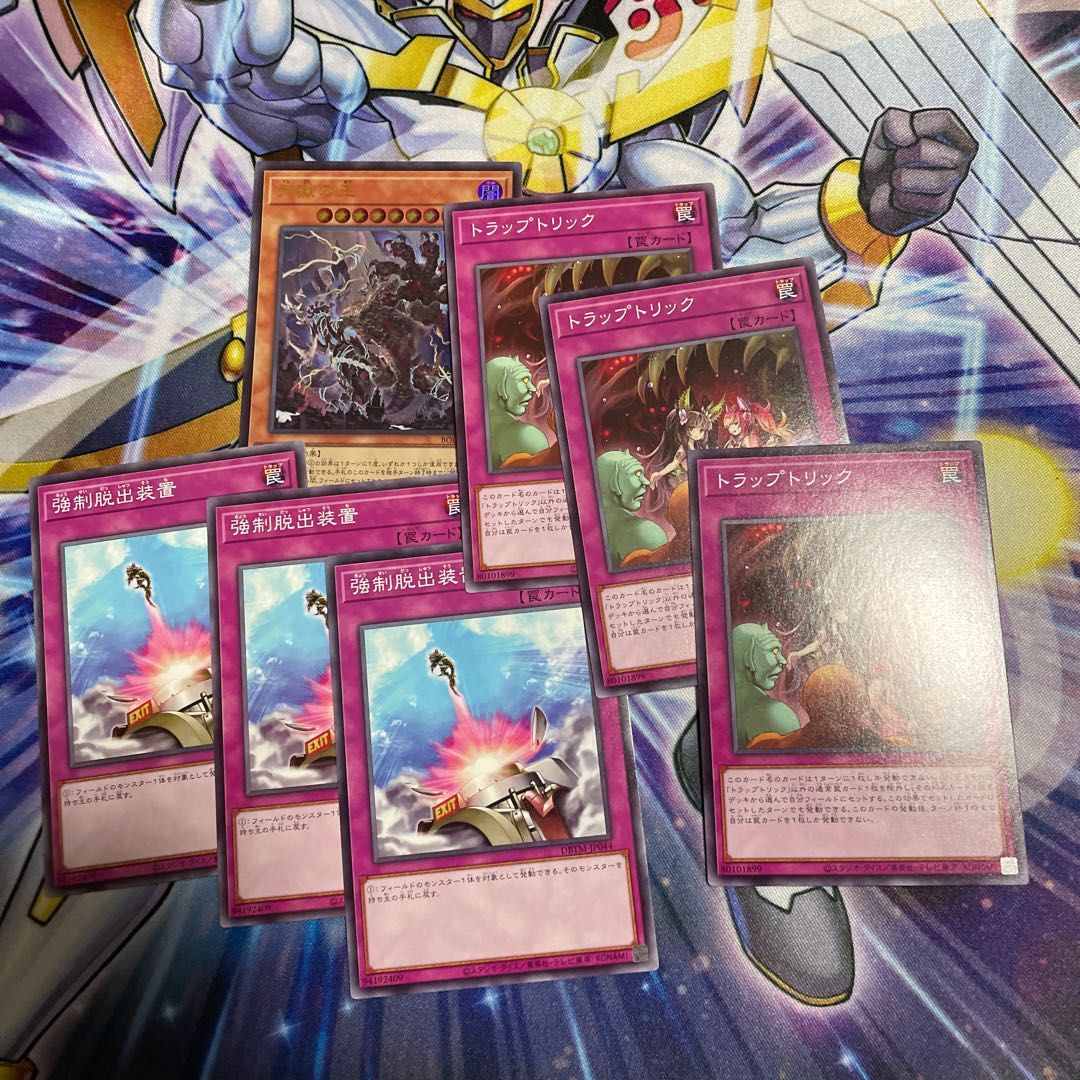 Lord of the Heavenly Prison Ultra Rare Trap Trick