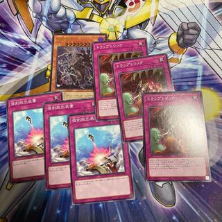 Lord of the Heavenly Prison Ultra Rare Trap Trick