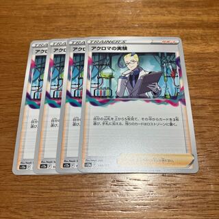 Colress experiment 148/172 4 sheets