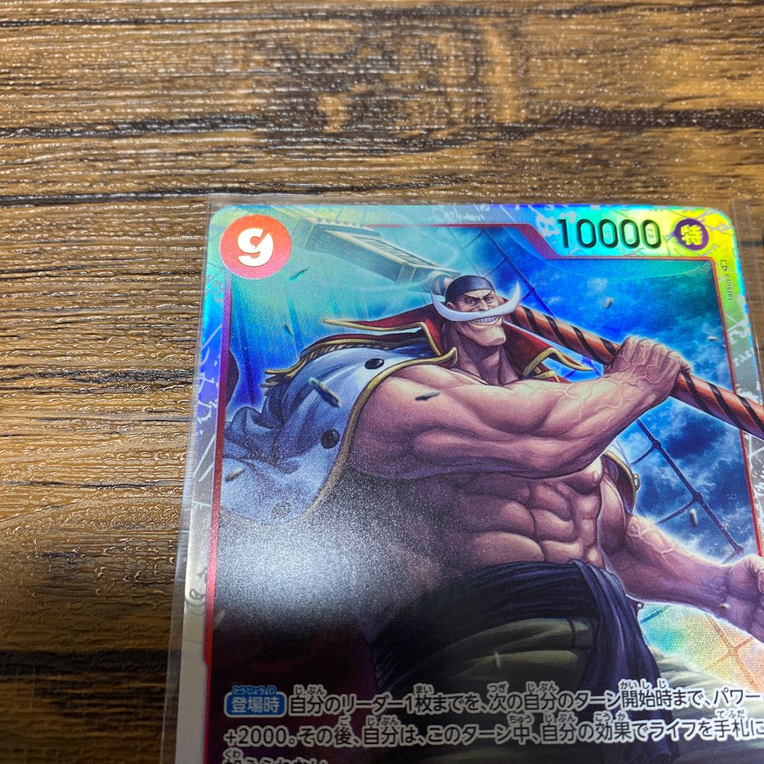 One Piece Summit Battle Edward Newgate SR Beautiful!