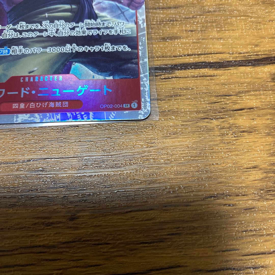 One Piece Summit Battle Edward Newgate SR Beautiful!