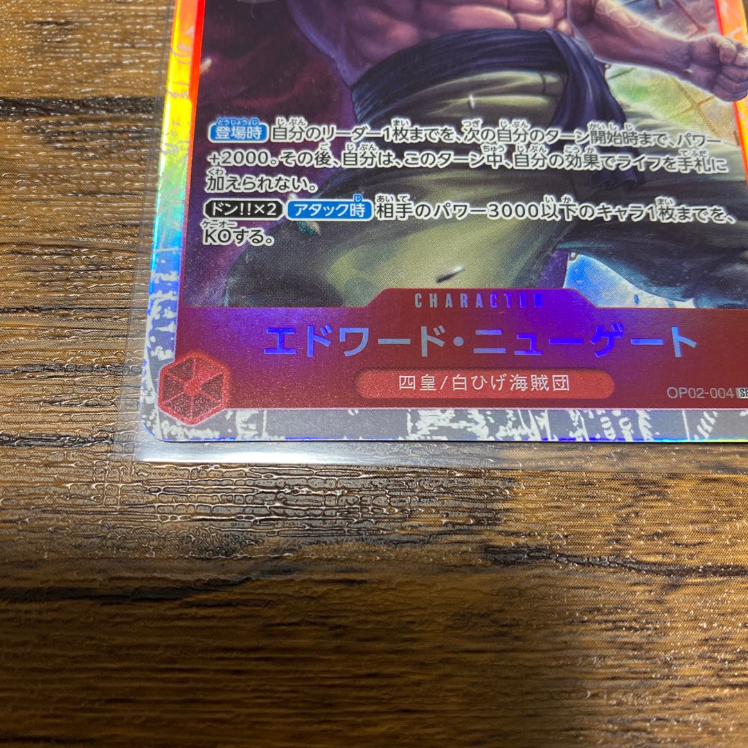 One Piece Summit Battle Edward Newgate SR Beautiful!