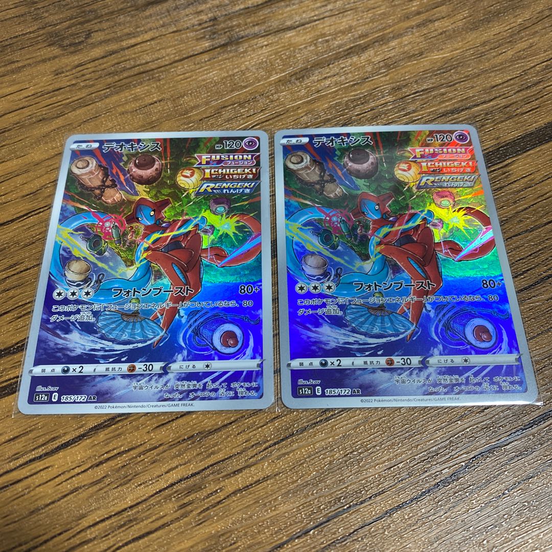 Pokemon Deoxys AR 185/172!!! Beautiful set of 2!