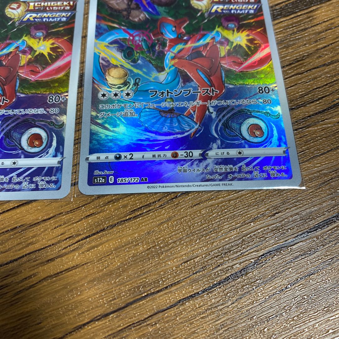 Pokemon Deoxys AR 185/172!!! Beautiful set of 2!