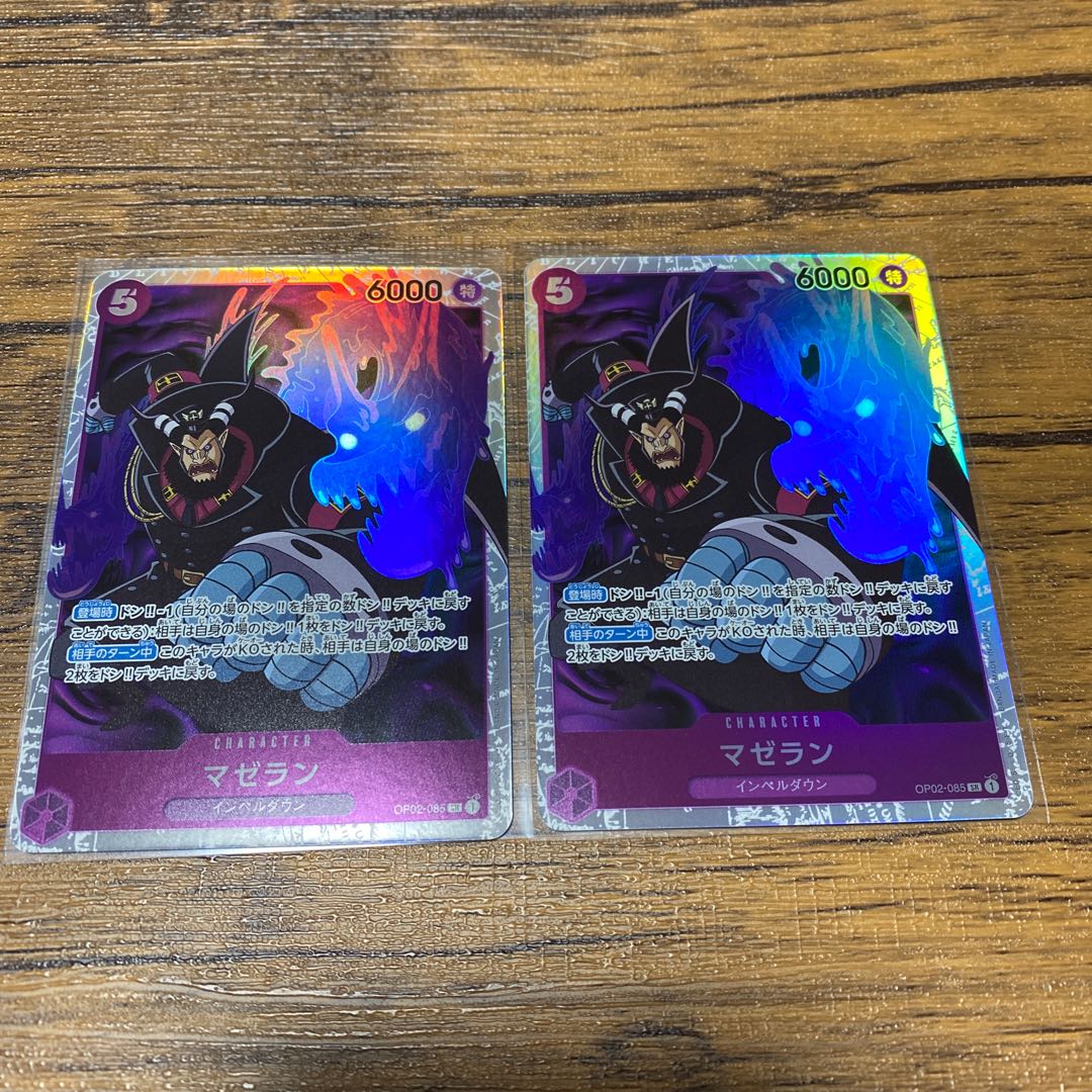 ワンピース頂上決戦 マゼランSR美品!!