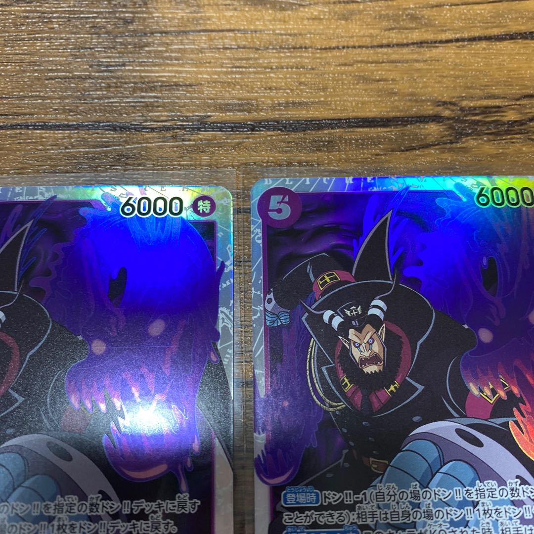 ワンピース頂上決戦 マゼランSR美品!!