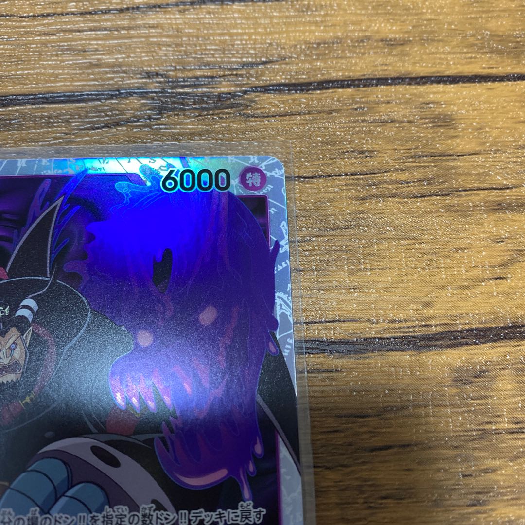 ワンピース頂上決戦 マゼランSR美品!!