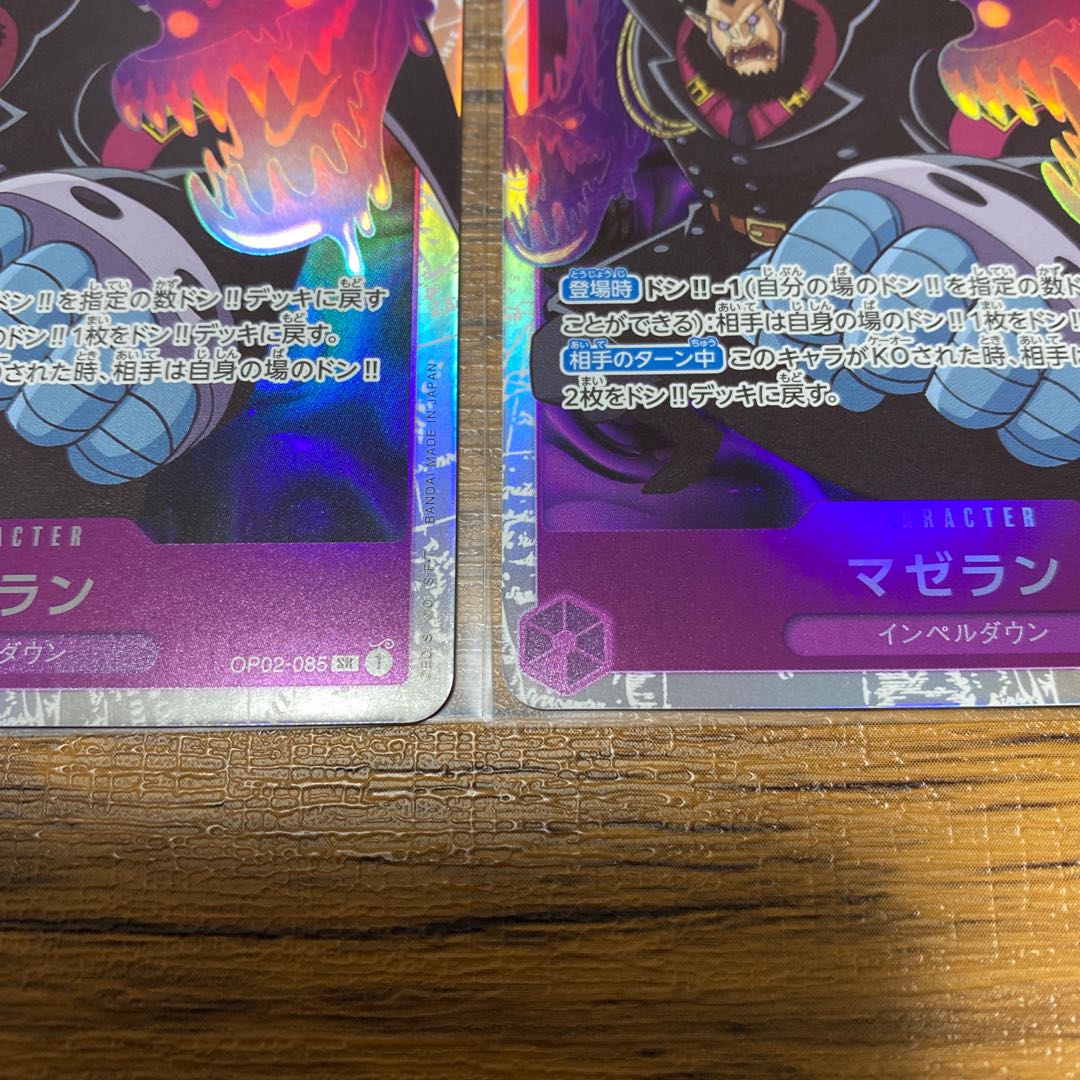 ワンピース頂上決戦 マゼランSR美品!!