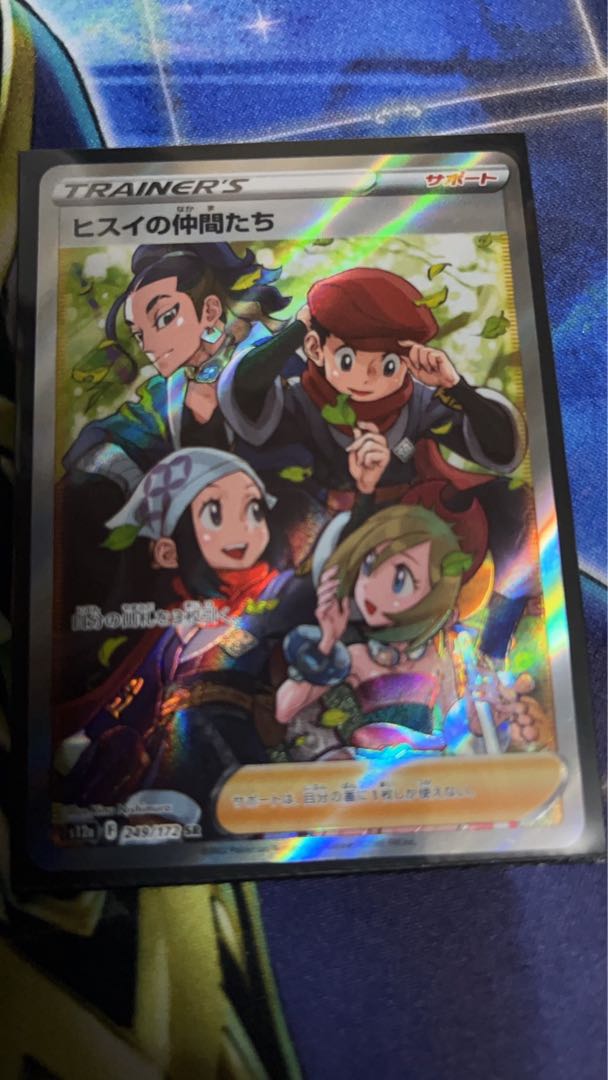 Jade Companions SR 249/172