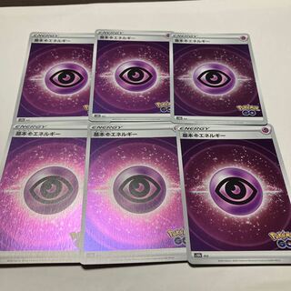 Basic PsychicEnergy (Kira)★6-piece set, shipping included