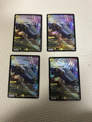 レディゴ・カリゾミダーマ SR S1/S8