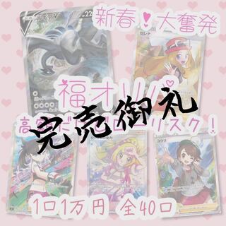 【完売御礼】🤍新年福オリパ【1口1万円外れ無し】 1枚