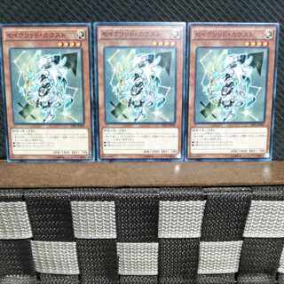 Popotan] Yu-Gi-Oh #641 Constellar Kaus 3 Normal