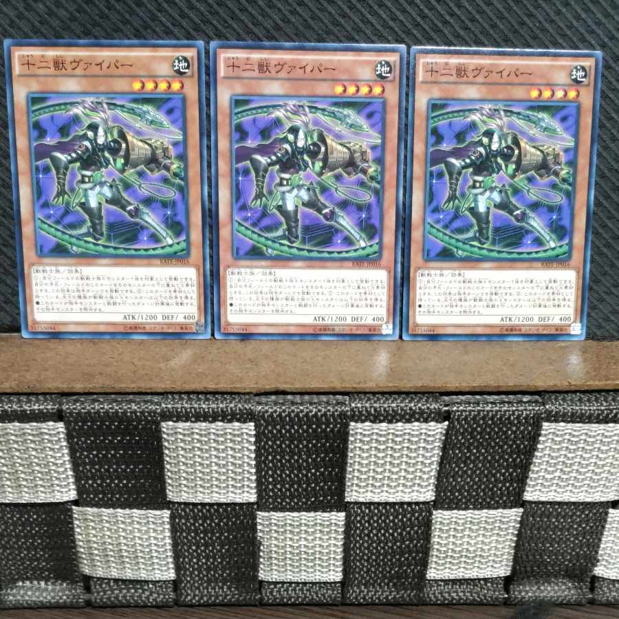 Popotan] Yu-Gi-Oh #642 Zoodiac Whiptail 3 Normal