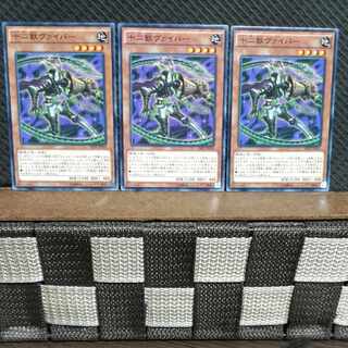 Popotan] Yu-Gi-Oh #642 Zoodiac Whiptail 3 Normal