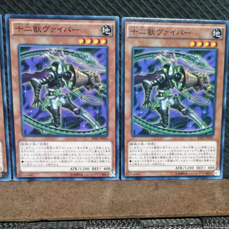 Popotan] Yu-Gi-Oh #642 Zoodiac Whiptail 3 Normal