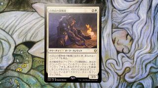 White Plume Mountain Adventurer 1枚